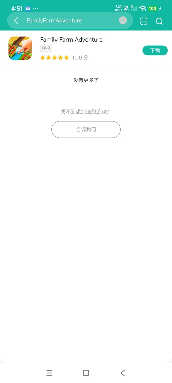 家庭农场冒险安卓正版下载