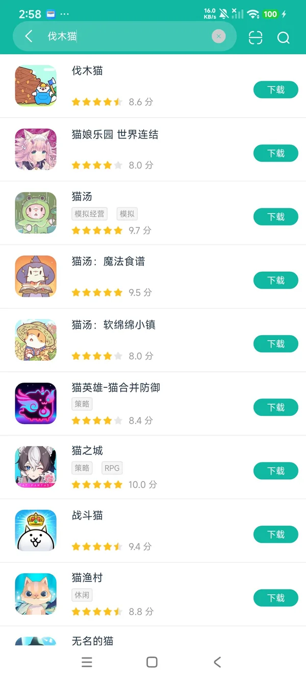 lumbercat安卓正版下载