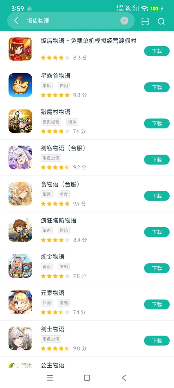 饭店物语:模拟经营渡假村下载入口安卓正版下载