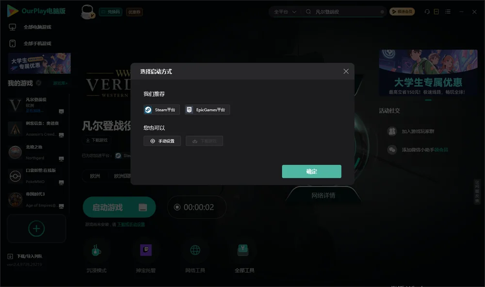 凡尔登战役开始下载