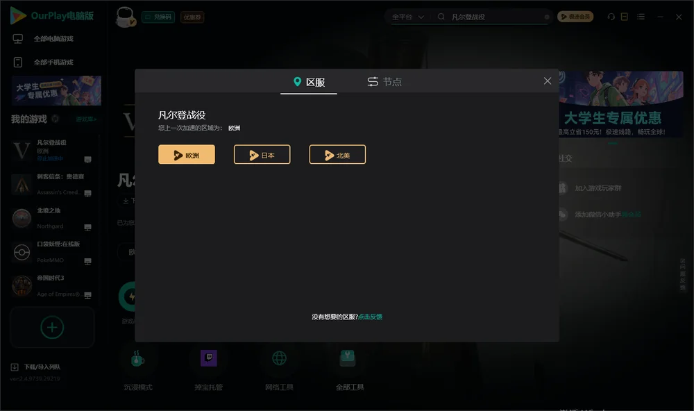 凡尔登战役安装指引