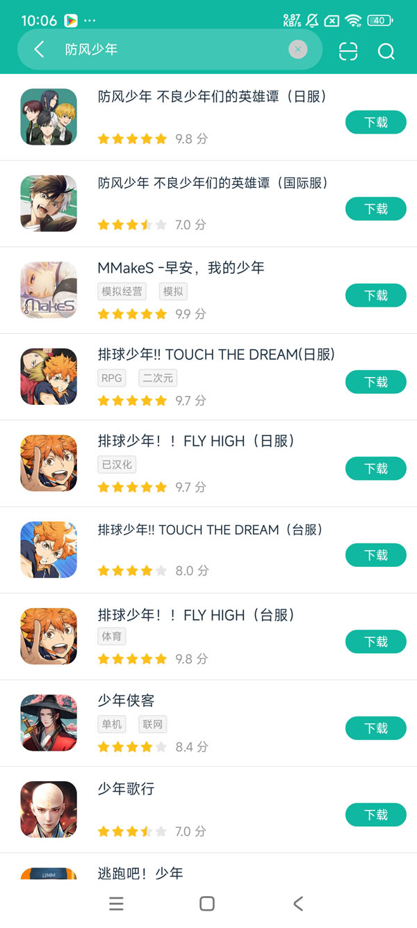 WINDBREAKER防风少年游戏安卓正版下载