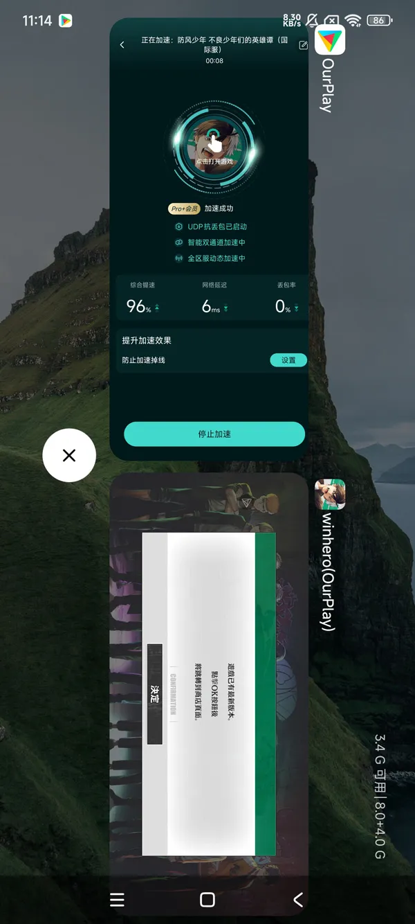 WINDBREAKER防风少年游戏手游运行