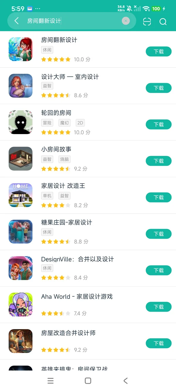 房间翻新设计安卓正版下载