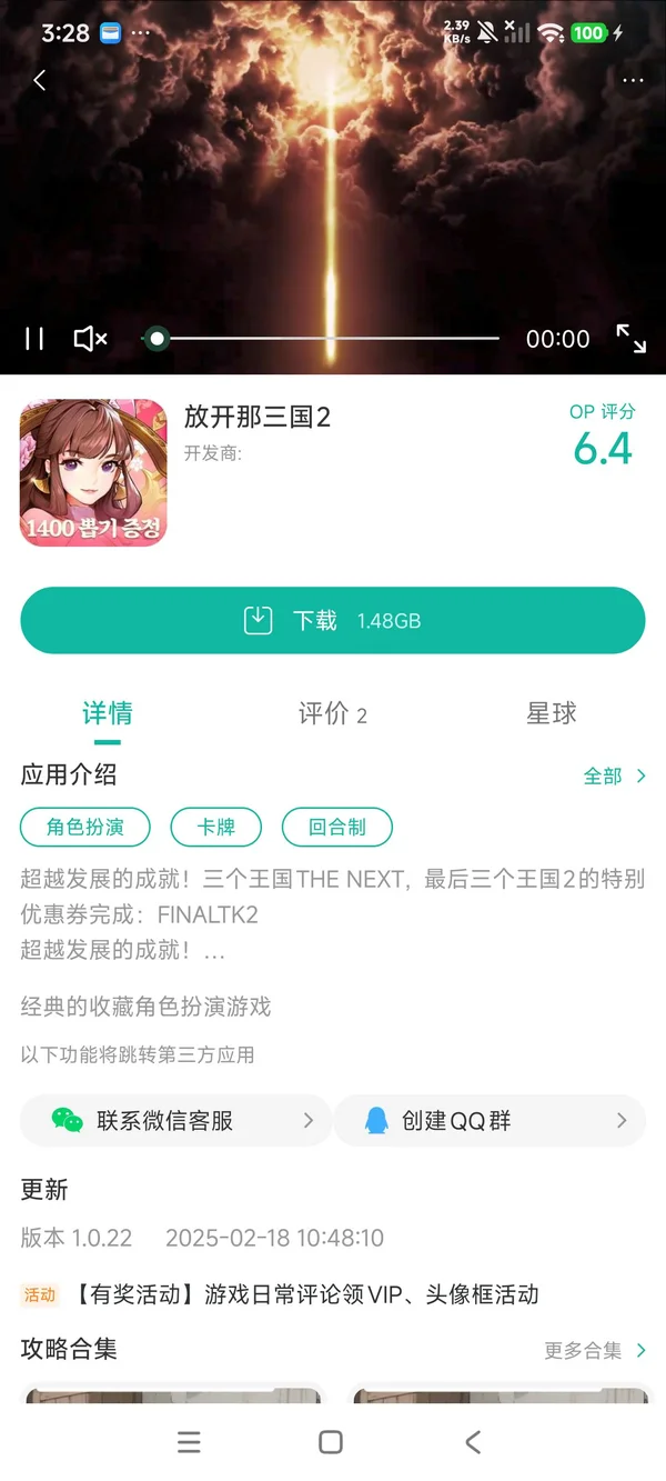 com.gamepub.ft2.g手游安装