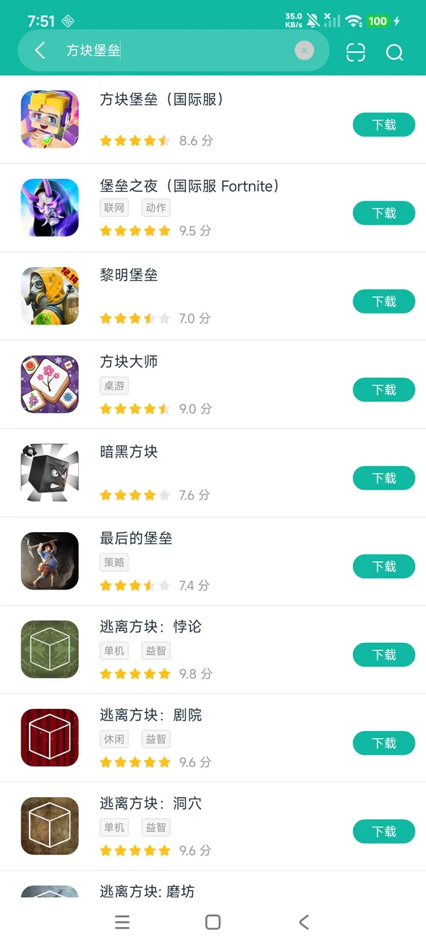 方块堡垒国际服安卓正版下载