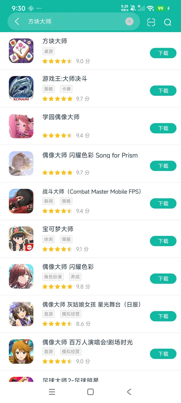 方块大师安卓正版下载
