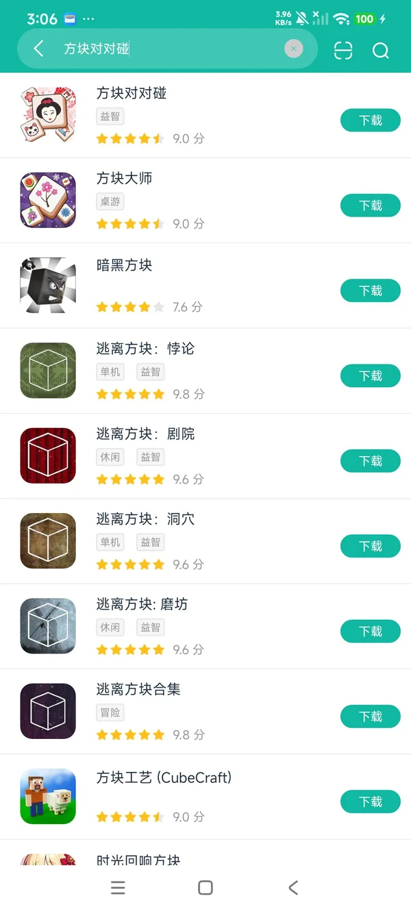 方块对对碰安卓正版下载