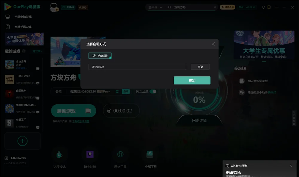 方块方舟开始下载