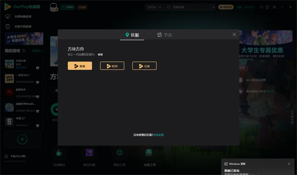 方块方舟安装指引