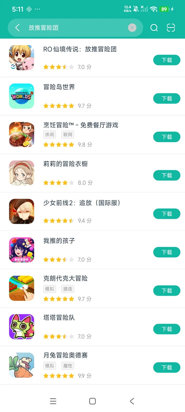 RO仙境传说放推冒险团安卓正版下载