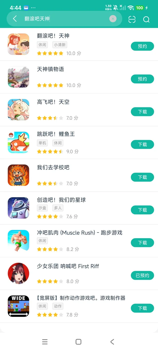 翻滚吧天神安卓正版下载
