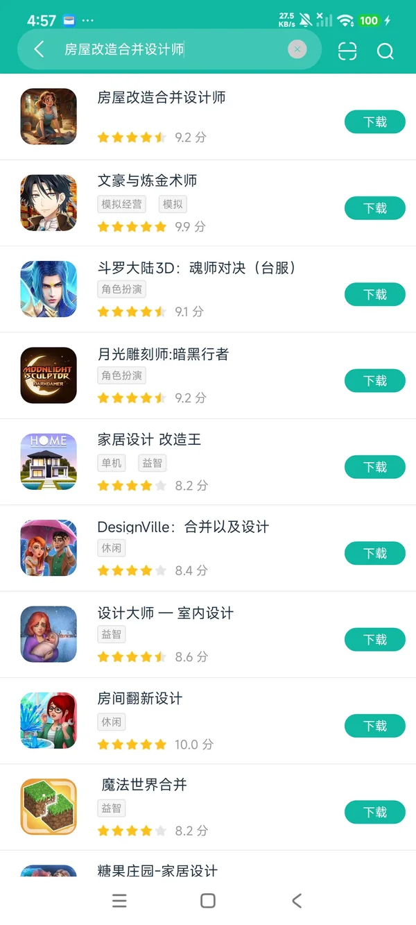 房屋改造合并设计师安卓正版下载