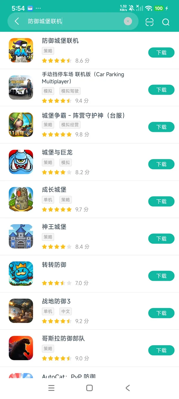 防御城堡联机安卓正版下载