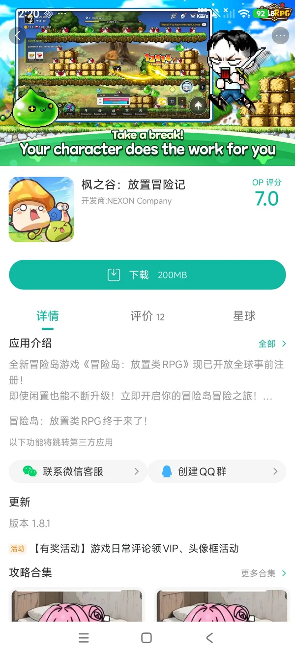 养育女高中生手游安装