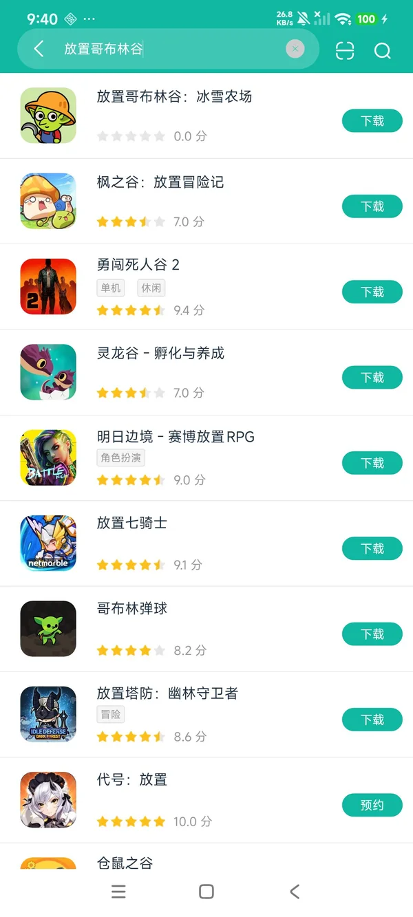 放置哥布林谷冰雪农场安卓最新版安卓正版下载