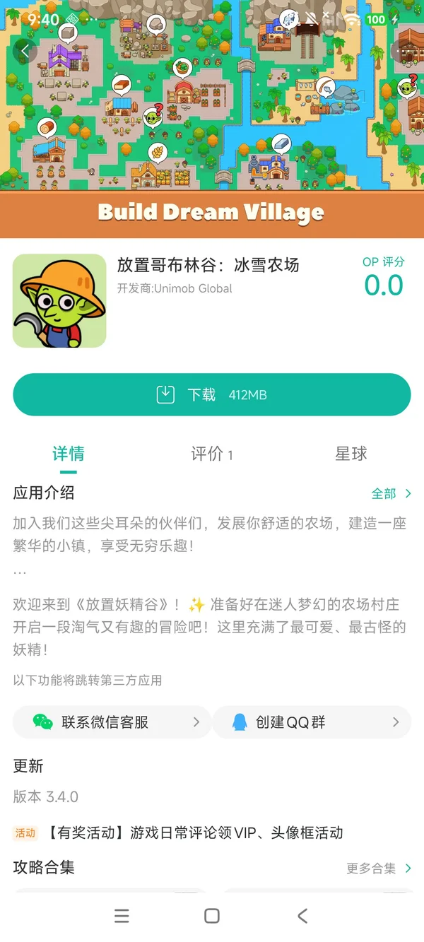 放置哥布林谷冰雪农场安卓最新版手游安装