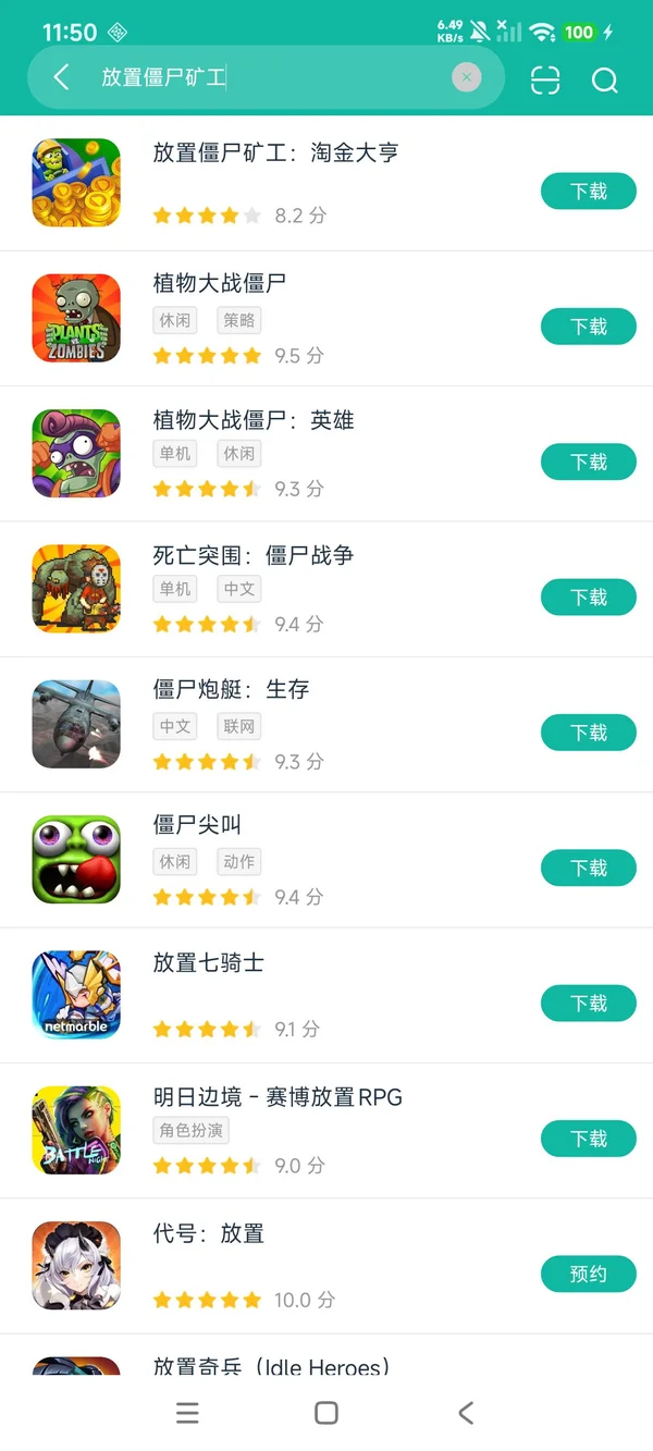 放置僵尸矿工淘金大亨游戏下载入口安卓正版下载