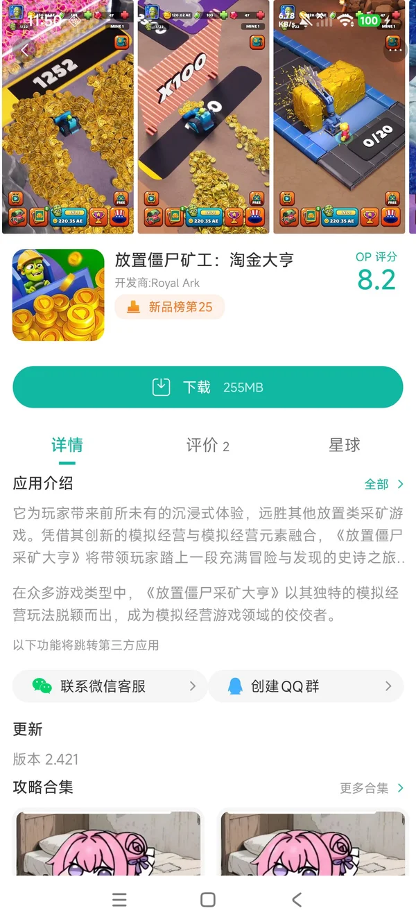 放置僵尸矿工淘金大亨游戏下载入口手游安装