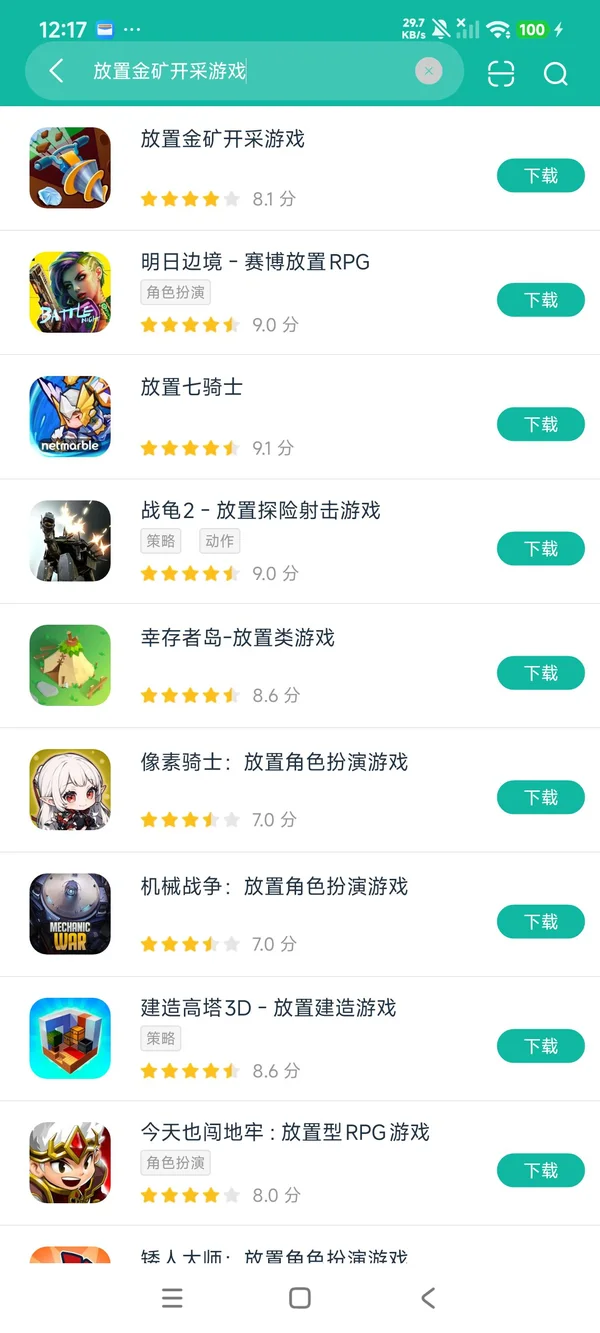 com.redcell.goldandgoblins安卓正版下载