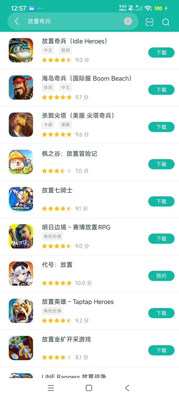 放置奇兵安卓正版下载