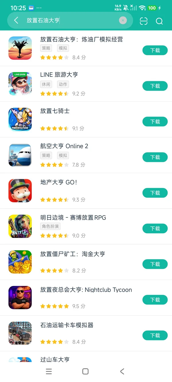 放置石油大亨炼油厂模拟经营安卓正版下载