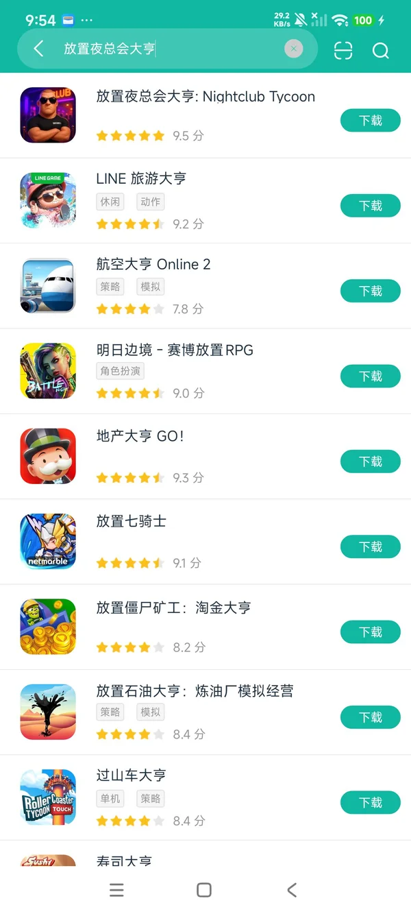 闲置夜店大亨官方正版安卓正版下载