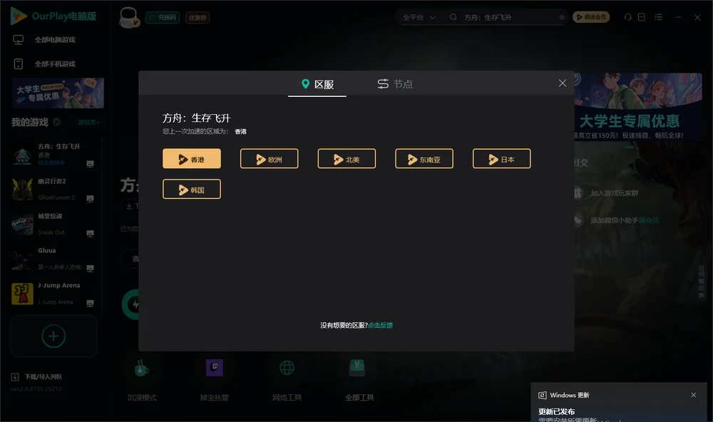 方舟：生存飞升安装指引