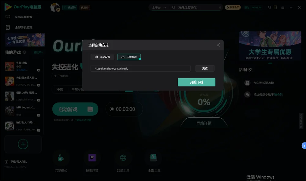 方舟:生存进化启动游戏