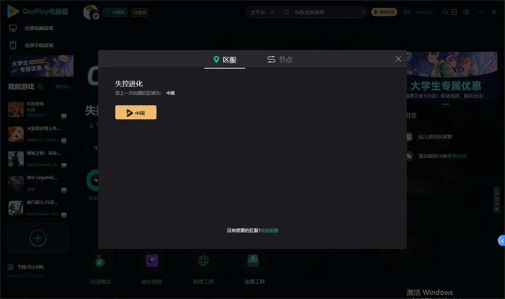 方舟:生存进化安装指引