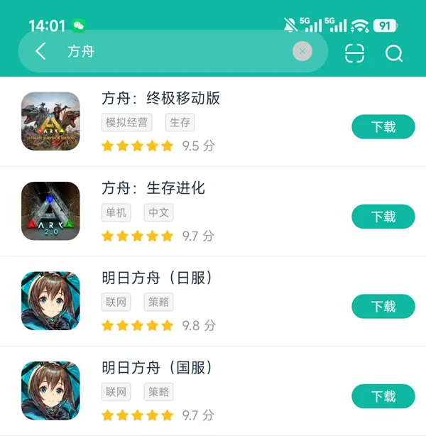 方舟手游生存进化安卓正版下载