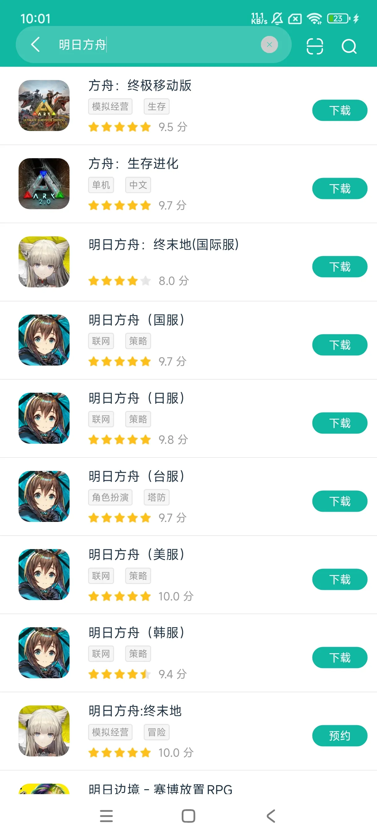 终末地官方免费手机版安卓正版下载