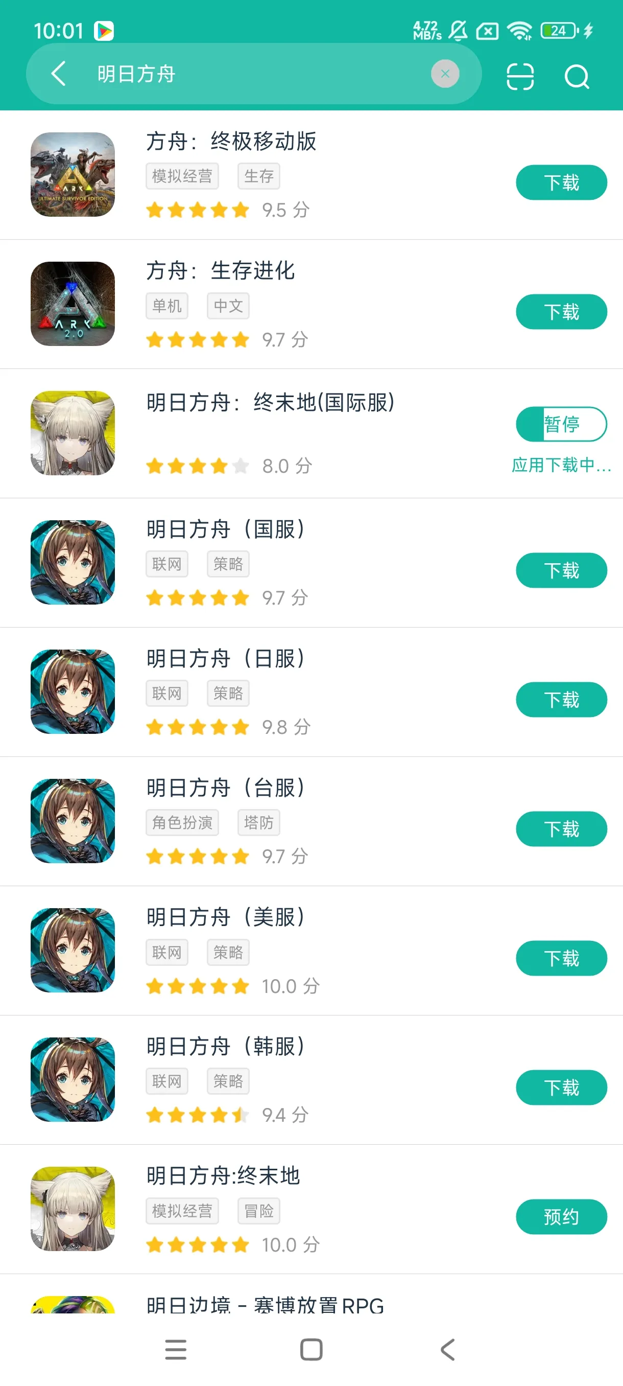 终末地官方免费手机版手游安装