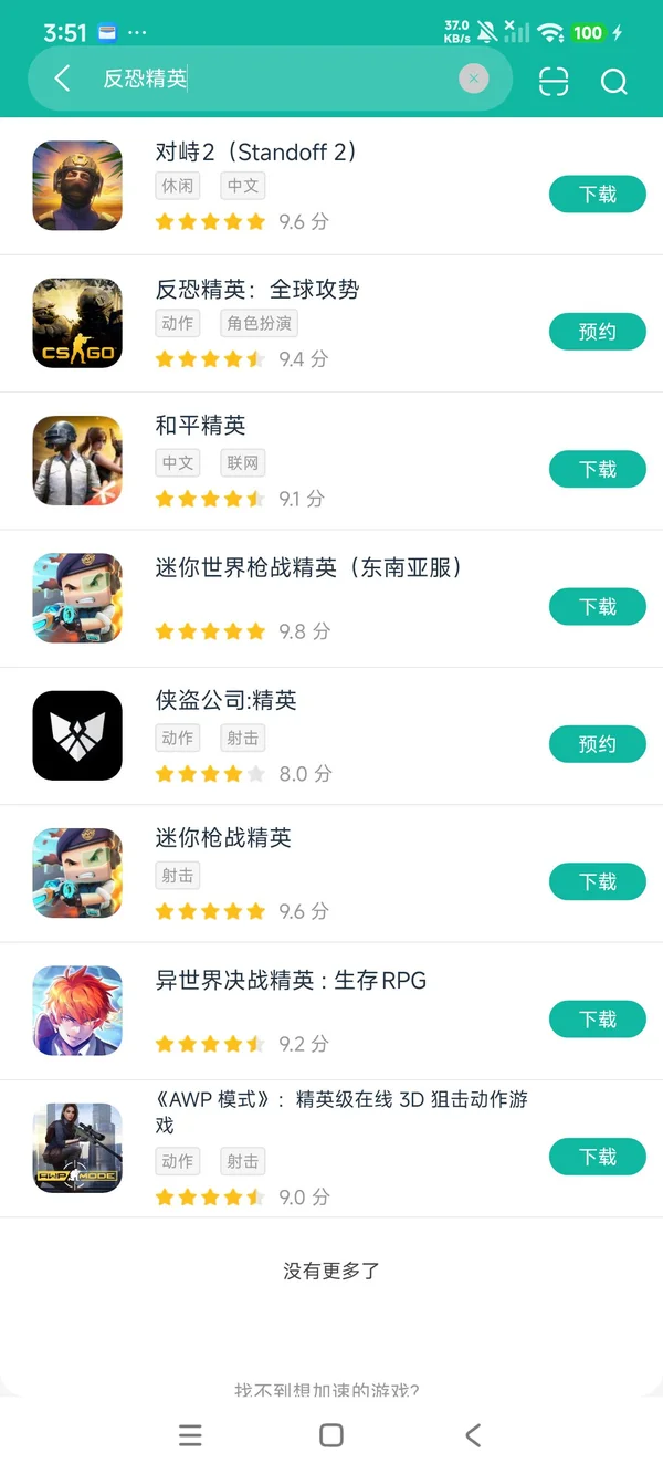 反恐精英全球攻势安卓正版下载