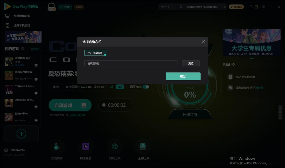 反恐精英:零点行动开始下载