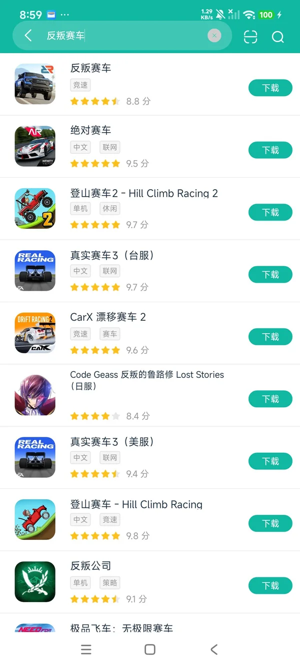 反叛赛车安卓正版下载