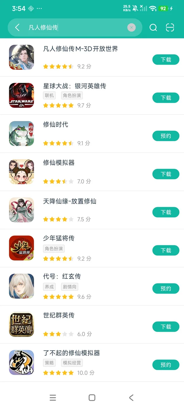 凡人修仙传M安卓正版下载