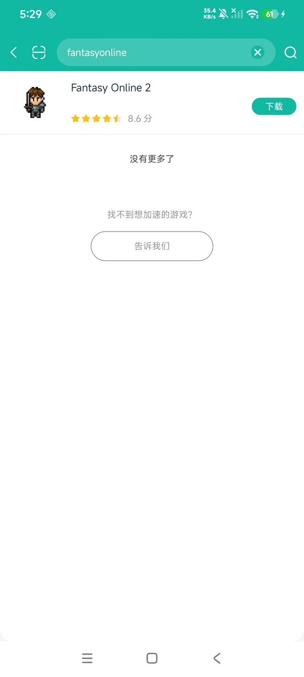 幻想在线2