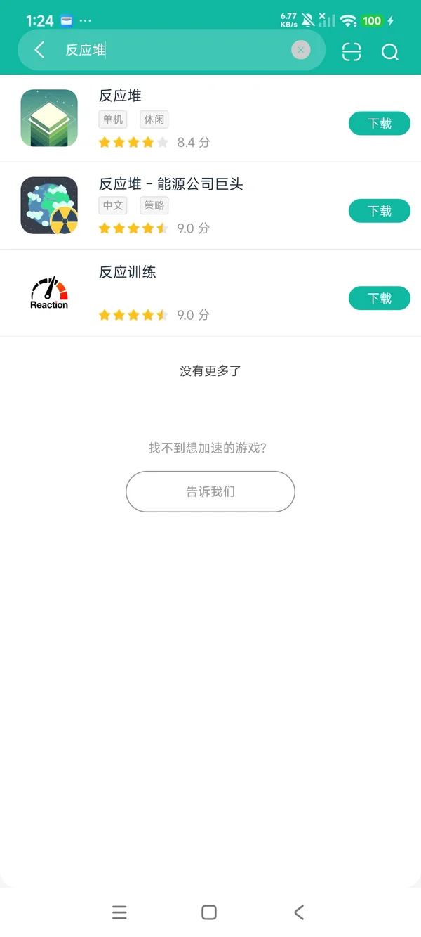 反应堆安卓正版下载