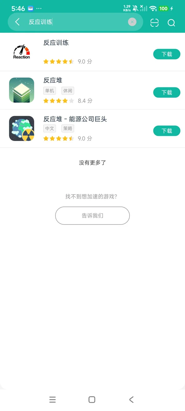 反应训练手机版安装安卓正版下载