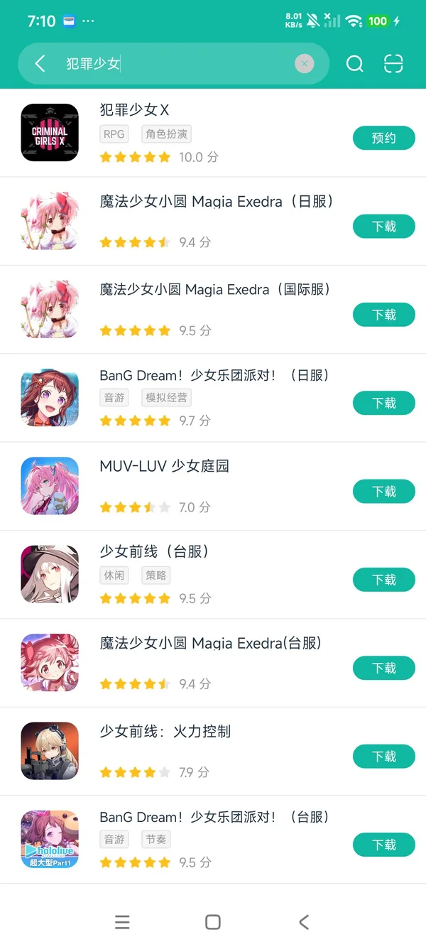 犯罪少女x安卓直装安卓正版下载