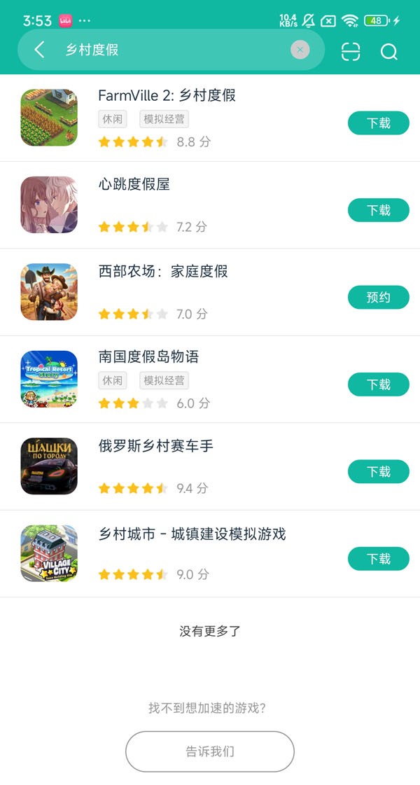 开心农场2乡村度假安卓正版下载