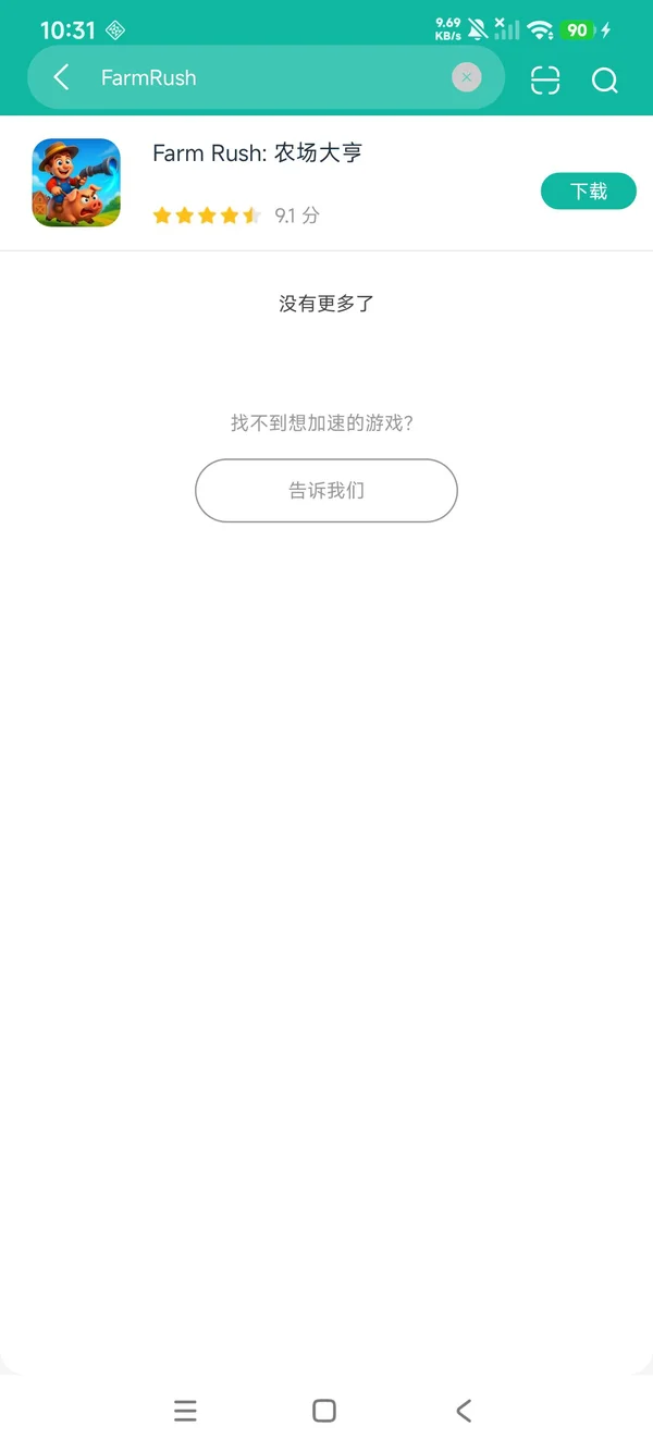 FarmRush农场大亨下载入口安卓正版下载