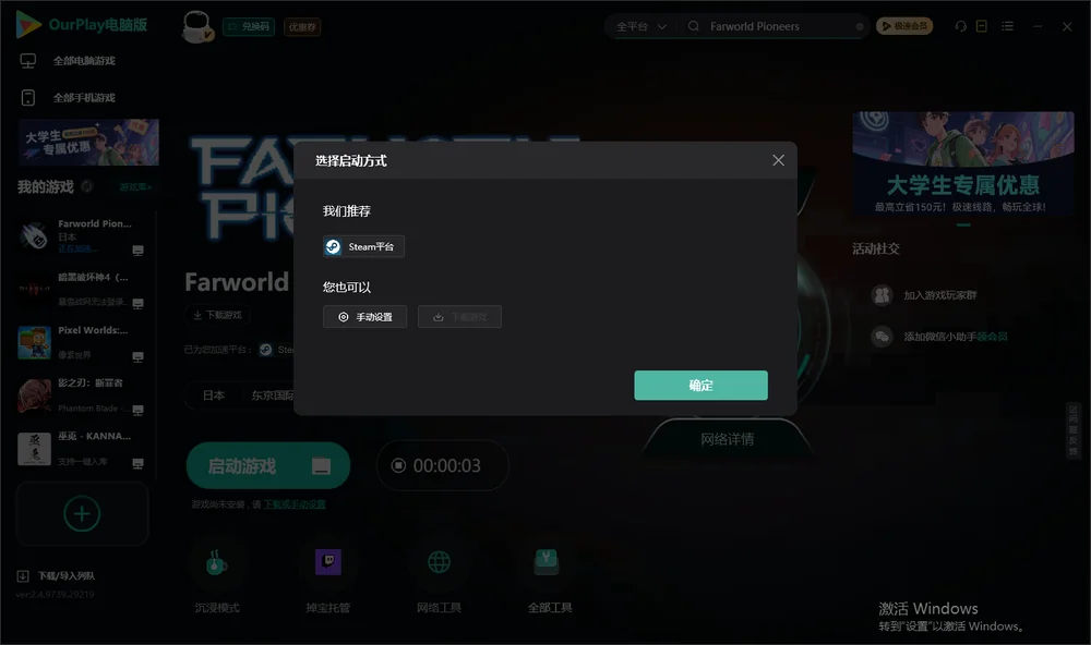 远界先驱开始下载