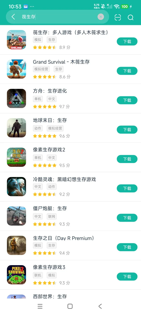 木筏生存安卓正版下载