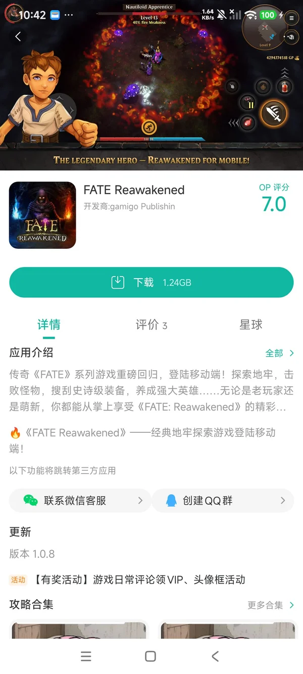 FATE Reawakened手游安装