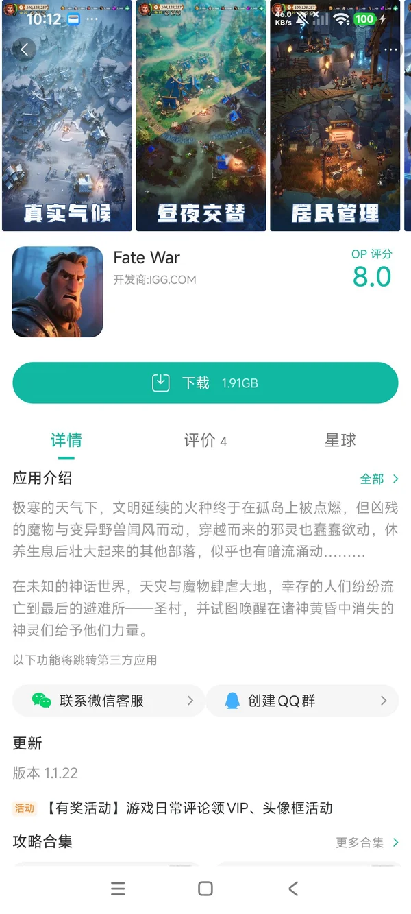 Fate War安卓最新版手游安装