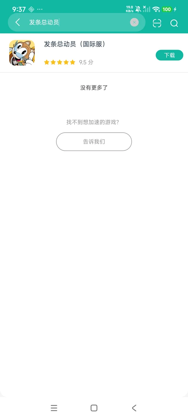 发条总动员国际服安卓正版下载