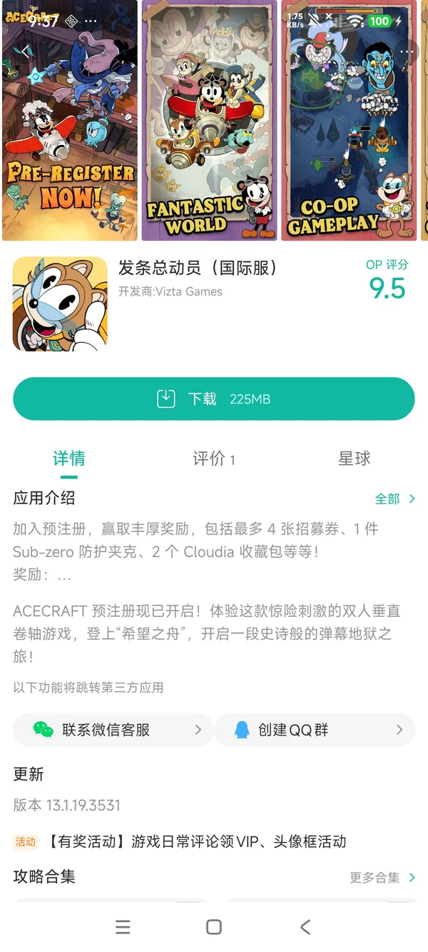发条总动员国际服手游安装