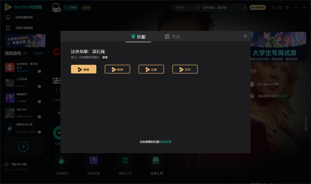 法外枭雄：滚石城安装指引